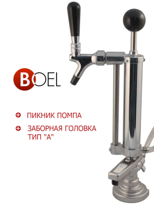 Пикник помпа + заборная головка тип "А" в Казани